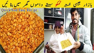 Special Chana Daal Spicy Nimko Recipe  Homemade Chana Daal Nimko [upl. by Valora]