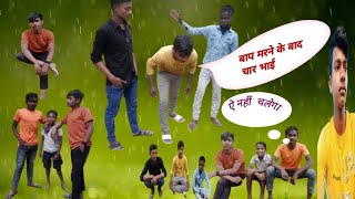 हैंडेलु भाई मेहमान💔Hendelu Bhai Mehman Bangla funny Comedi Natok Video Bangla ARN Tv Asgar [upl. by Anihpesoj]