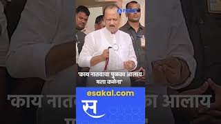 Ajit Pawar यांची Pratibha Pawar यांच्या प्रचारावर नाराजी  baramati vidhansabha [upl. by Eng]