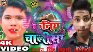 DIDEO  कनिया चालीसा kaniya chalisaaryansinghbihariofflcial [upl. by Anderea647]