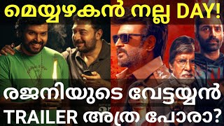 Vettaiyan  Official Trailer  Rajinikanth  Fahath fazhil  Anirudh ravichandran  TnMvsda [upl. by Ateekahs297]