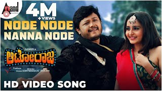 Autoraja  Node Node Nanna Node  HD Video Song  Chandan Shetty  Arjun Janya  Ganesh  Bhama [upl. by Essilrahc]