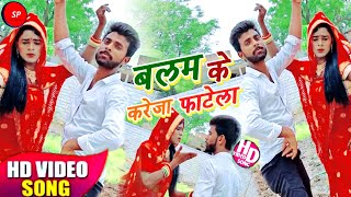 बलम के करेजा फाटेला nirkhu sajnava new song suraj Raj का desi dance [upl. by Barber]