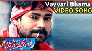 Thammudu Movie Song Vayari Bhama Video Song  Pawan KalyanPreeti Jhangiani [upl. by Pan77]