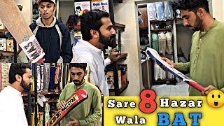 Buying Expansive Tape ball bat  How to buy a Cricket bat  Bat at Mateen sports [upl. by Azral]