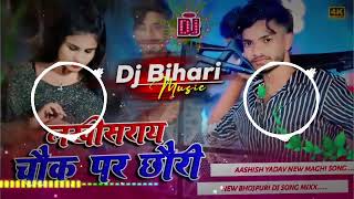 Dj song  लखीसराय चौक पर हो जैयतौ मर्डर  Saurav U  magahi New Song Dj Remix Hard  2024 [upl. by Emlynne]