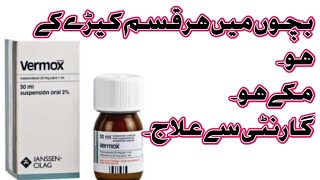 Mebendazole l Vermox  vermox syrup uses  vermox dosage  vermox tablet benefits in urduhindi [upl. by Ailen812]