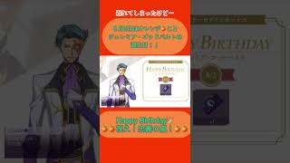 【コードギアスロストストーリーズ】遅れてしまったけど…８月2日はオレンジことジェレミア・ゴッドバルトの誕生日です！！ コードギアス ロススト ジェレミア [upl. by Maillil]