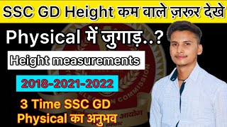 Ssc gd Hieght कैसे Measurement होता हैं । कम hieght वाले ये काम ज़रूर करे [upl. by Liew]