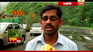 Ratnagiri  Amba ghat story [upl. by Lucas]