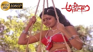 Ekantha Vela Full HD Video Song  Anveshana Telugu Movie  uhdtelugu  telugu uhd songs ilaiyaraja [upl. by Minetta207]