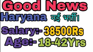 Good News Haryana New Vacancy Recruitment 2024  Special Education [upl. by Englis595]