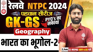 NTPC GK GS CLASSES 2024  NTPC GEOGRAPHY PREVIOUS YEAR QUESTIONS  GEOGRAPHY PYQs FOR NTPC EXAM 2024 [upl. by Ilyak]