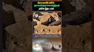 Telangana earthenpot coins Ikshvaku Phanigiri Suryapet dailycurrentaffairs balalathamadam [upl. by Delanty]