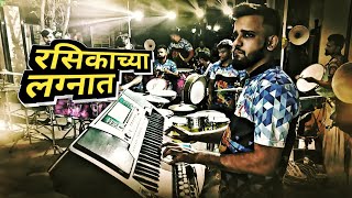 Rasikachya Lagnat Nonstop KoligeetJogeshwari BeatsMumbai Banjo Party 2023Haldi Show 2023 [upl. by Eselahs744]