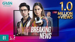 Breaking News Episode 01  Eng CC  Hamza Sohail  Amar Khan  Ali Safina  9th Dec 23  Green TV [upl. by Nomahs]