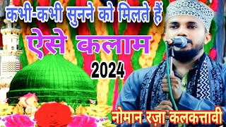 zameen o zama tumhare liye  makino makan Tumhare liye By  New Naat 2024 noman raza Kalkattavi naat [upl. by Ayouqes]