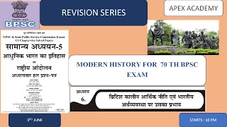 70 th BPSC REVISION CLASS  ADMINISTRATIVE POLICY  MODERN INDIA  YCT BPSC  IAS bpscteacher [upl. by Herman99]