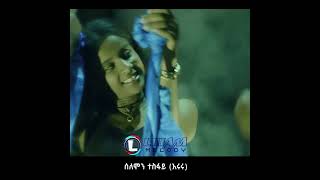 Solomon Tesfay Eruru እሩሩ shorts tigrignamusic africanmusic habesha ethiopianmusic [upl. by Rhodia]