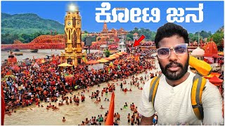 Kanwar yatra 2024  haridwar   ಕಷ್ಟದ ಯಾತ್ರೆ [upl. by Rebmyk]