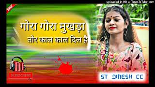 Gora Gora Mukhda Tor Kala Kala Dil Hai New Nagpuri Song Mixing By St HazaribaghCom 2024 [upl. by Elohcin2]