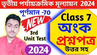 class 7 math 3rd unit test 2024  class 7 math final exam question paper 2024 [upl. by Louella61]