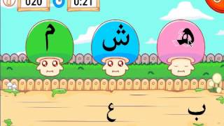 Marbel Hijaiyah  Educa Studio  Mobile Education Games [upl. by Hyacinth897]