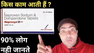 naprosyn d 250 mg tablet use in hindi [upl. by Rutan]