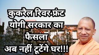 Lucknow Houses Demolish News LIVE I Lucknow Pant Nagar Demolition [upl. by Guyon636]