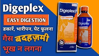 Digeplex Syrup Easy Digestion डकारें भारीपन पेट फूलना गैस बदहज़मी भूख न लगना। [upl. by Kirschner]