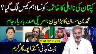 Captains Disqualification Overturned  Budget Story Gandapur Heats Up Again  Imran Riaz Khan Vlog [upl. by Ricarda30]