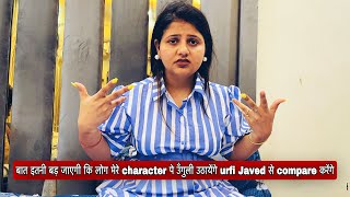 बात इतनी बड़ जाएगी कि लोग मेरे character पे उँगुली उठायेंगे urfi Javed से compare करेंगे 😔 [upl. by Nordek]