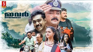 Ivar Malayalam Full Movie  Malayalam Crime Thriller  Jayaram  Bhavana  Biju Menon  Siddique [upl. by Lamek228]