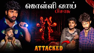 We are Attacked By Furious Ghost in Forest  Kollivai Pisasu  Simply Sarath [upl. by Anihsit]