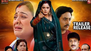 Bade Ghar Ki Beti  Official Trailer  Anajna Singh Yamini Singh Avinash Shahi Bhojpuri New Movie [upl. by Akin236]