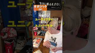 バレー用語解説！オポジットとは？？ [upl. by Ydnelg]