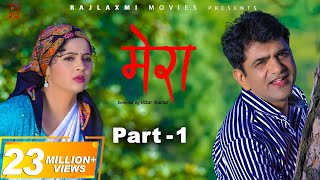 MERAA मेरा Part1  Uttar kumar amp Kavita joshi  New Movie 2022  Rajlaxmi [upl. by Anaul961]