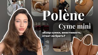 Polene Cyme Mini Bag Стоит ли брать Обзор сумки вместимость [upl. by Annawaj]