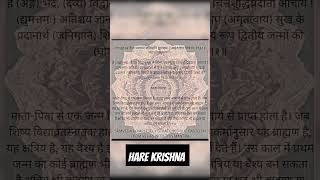 REFUTATION ON Casteism Hinduismiskcon iskconbhagavatgita sanatanidharma iskconvrindavan hindu [upl. by Ardnaxela]