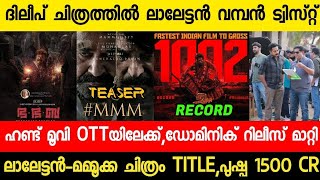 Hunt Movie 2024 OTT Release Update💥 MMM Big Update✅ Pushpa 1500 CR😱 Ba Ba Ba Trailer🤩 Mammokka [upl. by Sanfred12]