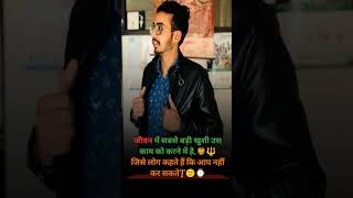 Motivation reelsRohit Saraan [upl. by Adnaval]