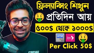 SEO Expert 2024  How to make money online  অনলাইনে প্রতিদিন ৫০০ থেকে ১০০০ ইনকাম করবseo merketing [upl. by Ettenrahs255]