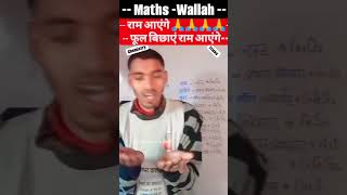 राम आएंगे 🙏🙏🙏🙏 फूल बिछाएं राम आएंगेchemistrytricks chemistry mathswallahsatyasanjay [upl. by Glennis84]