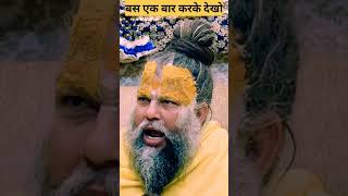 ऐसे होंगी कामना पूरी This is how wishes will be fulfilledpremanandjimaharaj viral sadhguru [upl. by Burris]