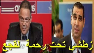 خيانة وطنية  quotزتشي يعطي ملفات سرية لـ لقجعquot [upl. by Attwood]