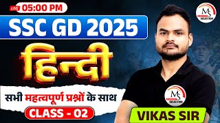 HINDI  SSC GD 202425  CLASS  02  SSC GD HINDI  By Vikas Sir [upl. by Lertnom]