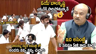 Whole Assembly Cant Stop Their Laugh Over Balakrishna Behaviour  Pawan Kalyan  TC Brother [upl. by Megdal]