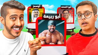 فورتنايت  توقع اليوتيوبر 5 ضد ابو السعد  يوتيوبر ضربني 👊🔥؟ [upl. by Aylatan584]