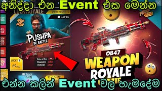 අනිද්දා එන ගන් Event එක මෙන්න  free fire upcoming event sinhala  free fire new event sinhala [upl. by Ronile]