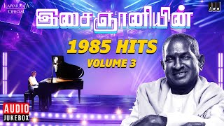 இசைஞானியின் 1985 Hits Volume 3  Maestro Ilaiyaraaja  Evergreen Song in Tamil  80s Songs [upl. by Niko]